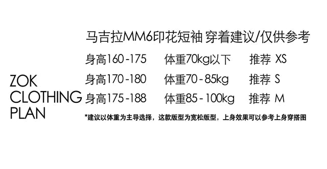 ZOK / 메종마르지엘라 반팔티