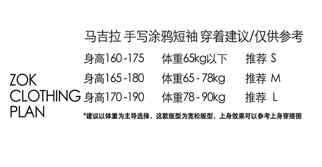zok / 메종마르지엘라 반팔