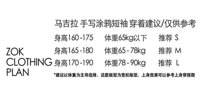 zok / 메종마르지엘라 반팔
