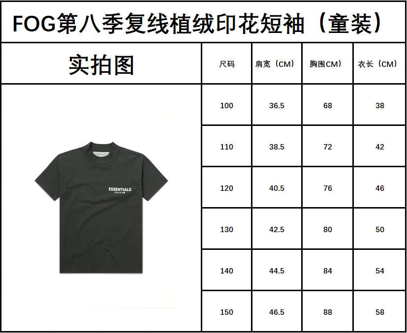 Sena/Fear of God Kids Short Sleeve T-Shirt