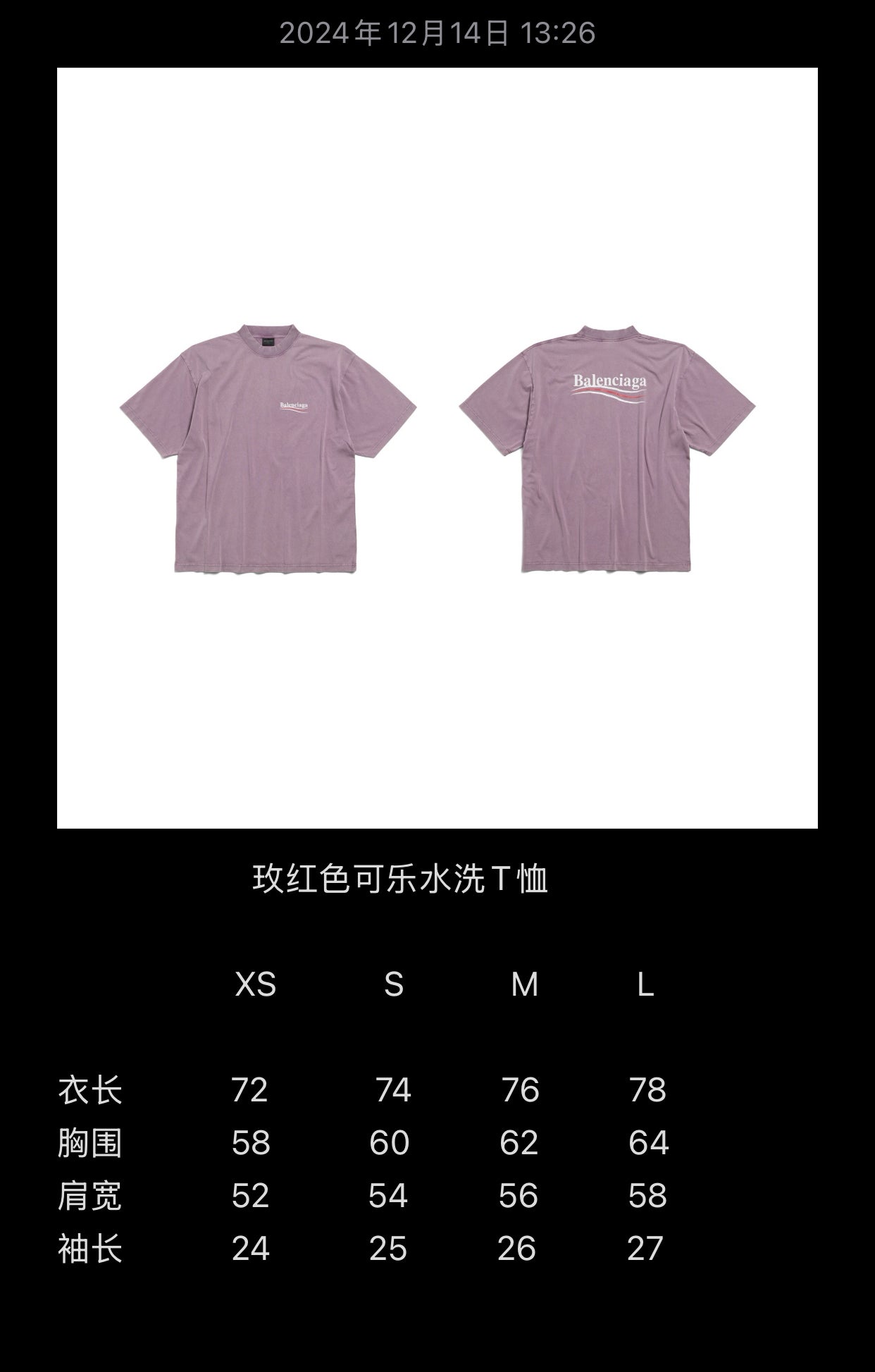 계단집/발렌시아가 남성 반팔 티셔츠