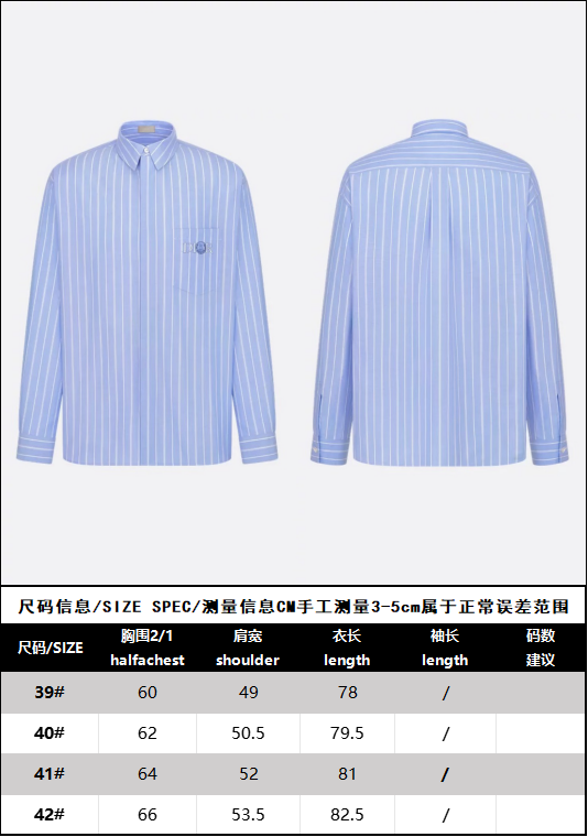 R공장 / 디올 남성 셔츠