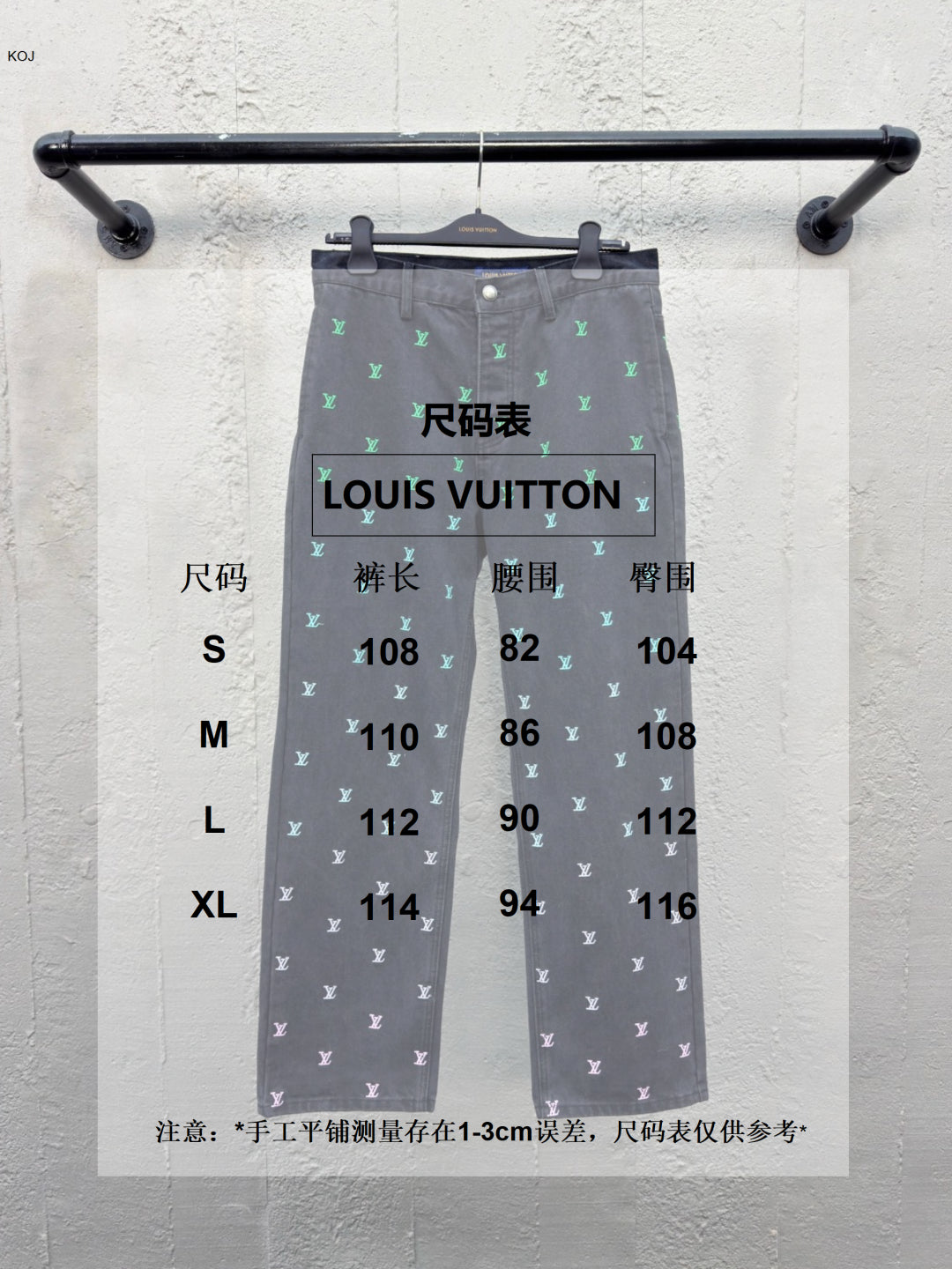 Chain 2 / Louis Vuitton Men's Jeans