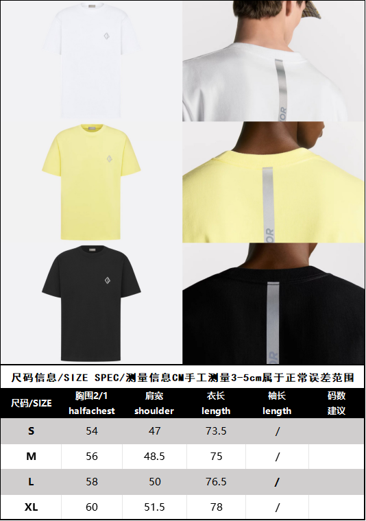 R공장 / 디올 남성 반팔 티셔츠