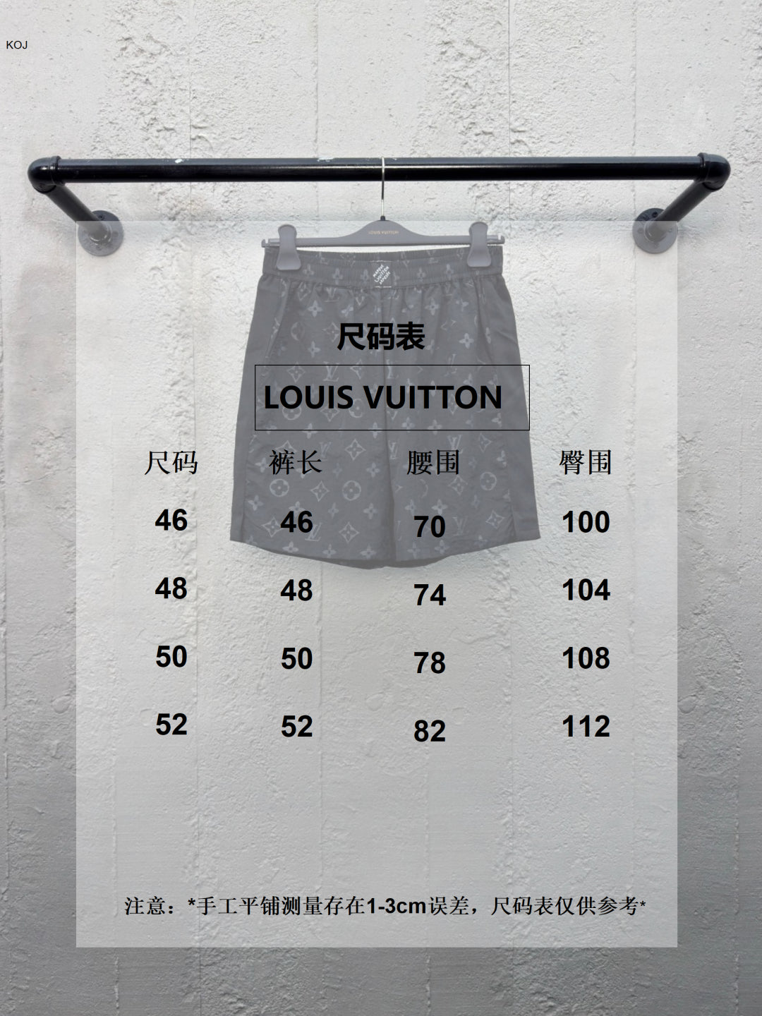 Chain 2 / Louis Vuitton Men's Shorts