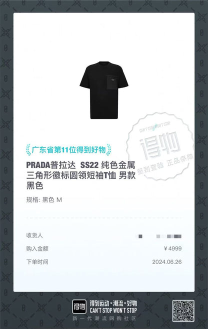 Chain / Prada Men's Short-Sleeve T-Shirt
