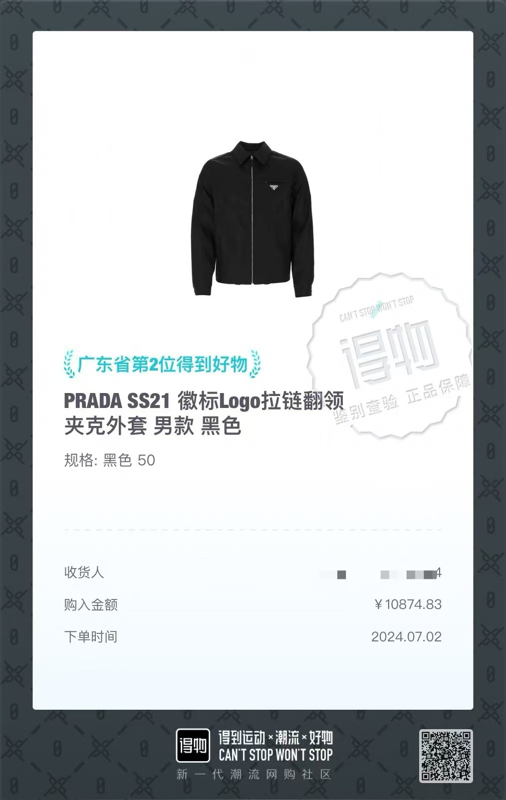 사슬 / 프라다 남성 자켓