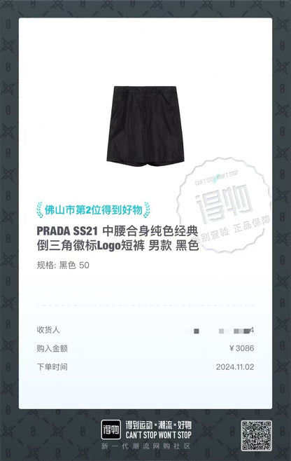 사슬 / 프라다 남성 반바지