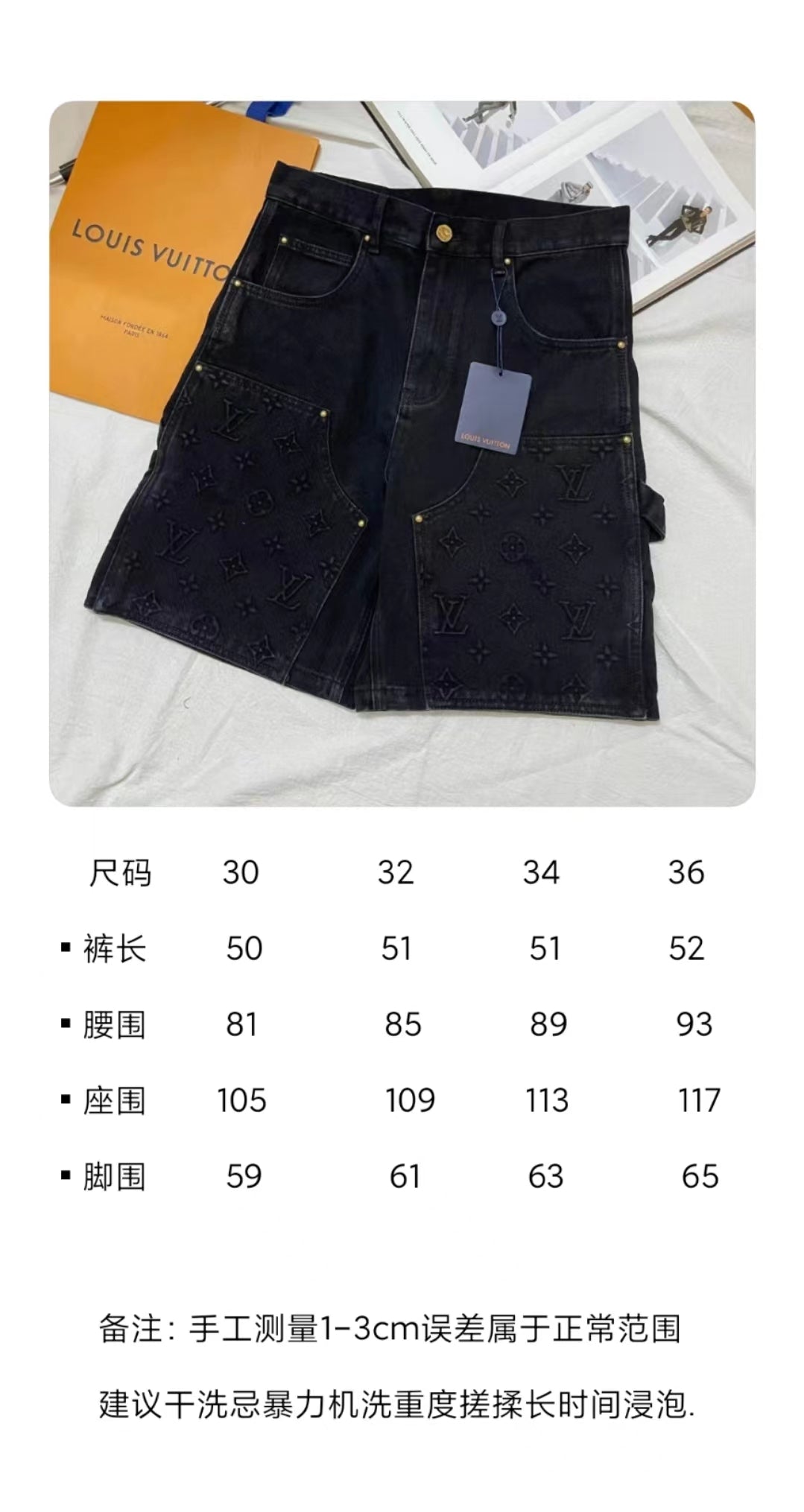 BVG / 루이비통 남성 데님 반바지