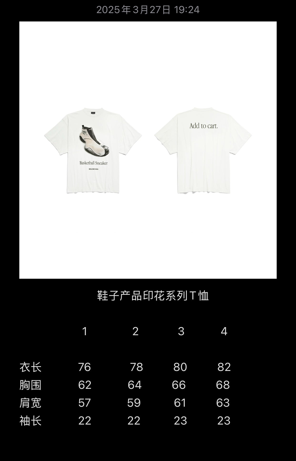 계단집 / 발렌시아가 남성 반팔 티셔츠