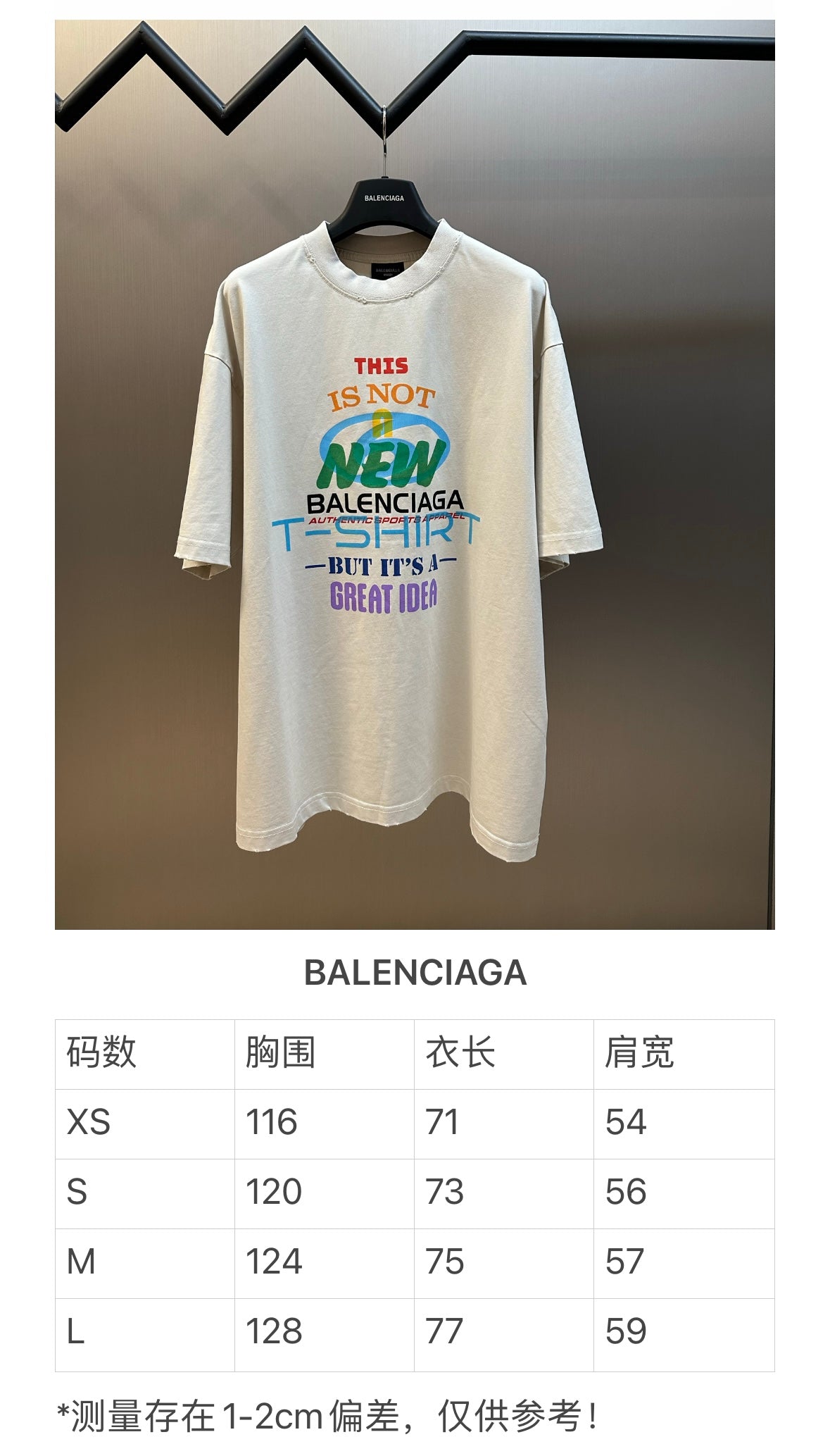 체인2호 / 발렌시아가 남성 반팔 티셔츠