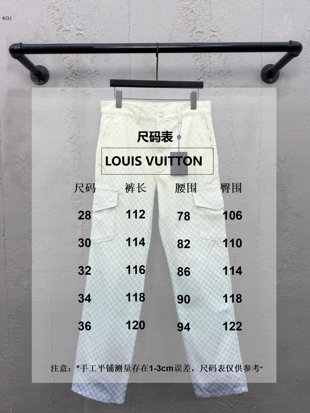Chain 2 / Louis Vuitton Men's Jeans