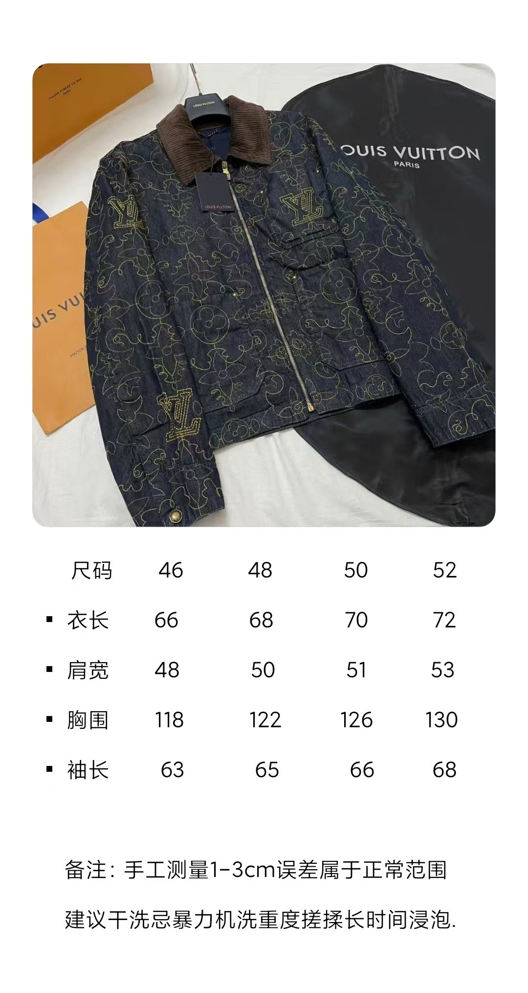 BVG / 루이비통 남성 자수 데님 자켓