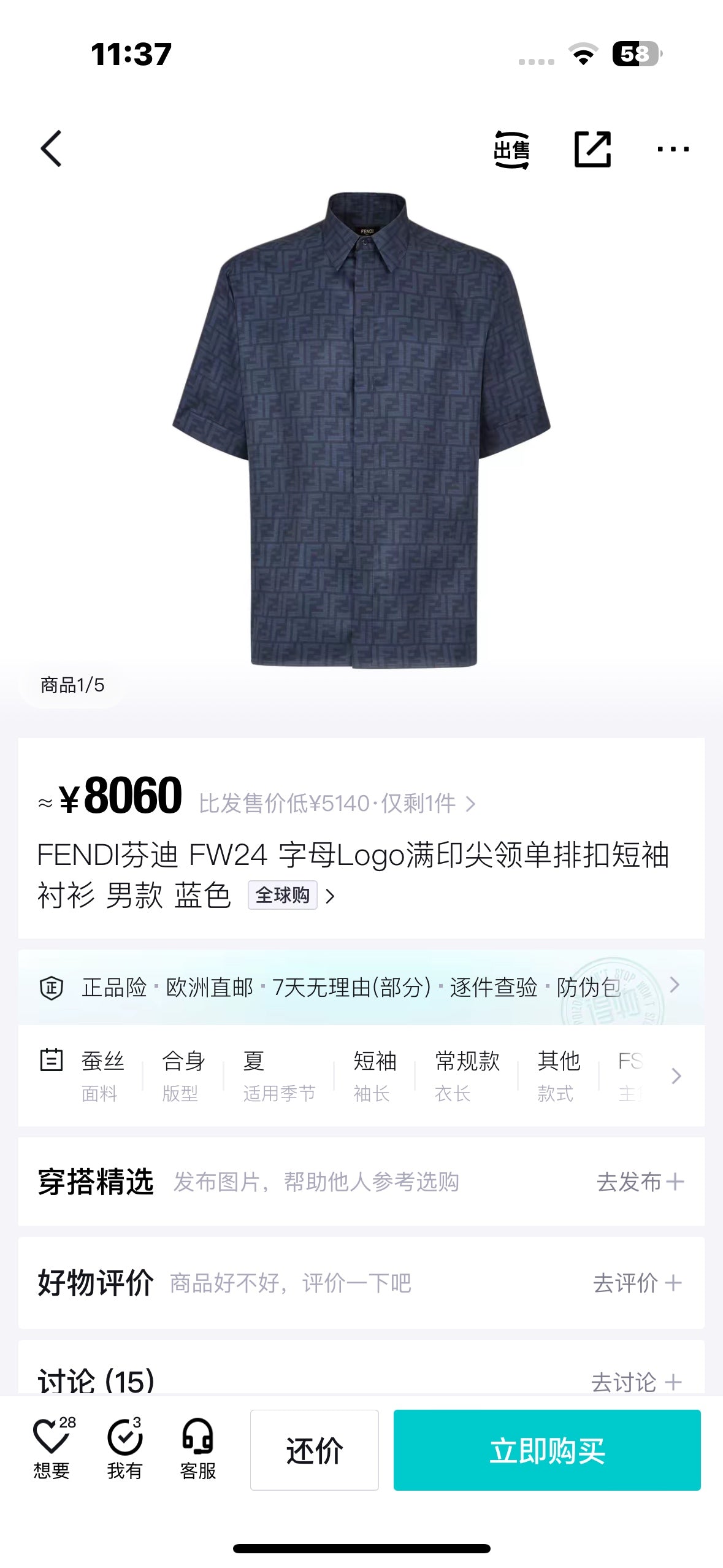 Chain / Fendi Men's Single Buckle Short Sleeve Shirt