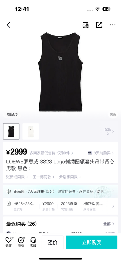 사슬 / 로에베 남성 로고 자수 라운드넥 나시