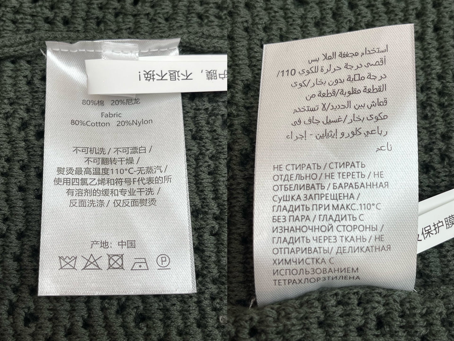 R공장 / 보테가베네타 남성 니트 반팔