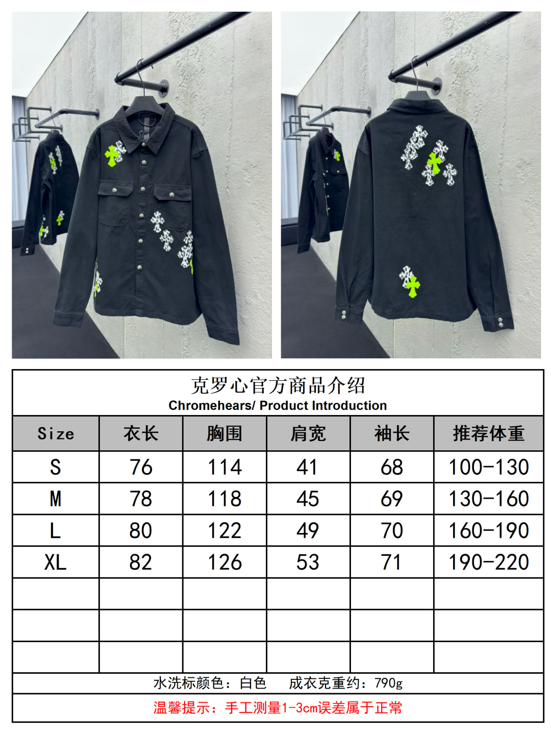 Chain 2 / Chrome Hearts Men's Denim Jacket