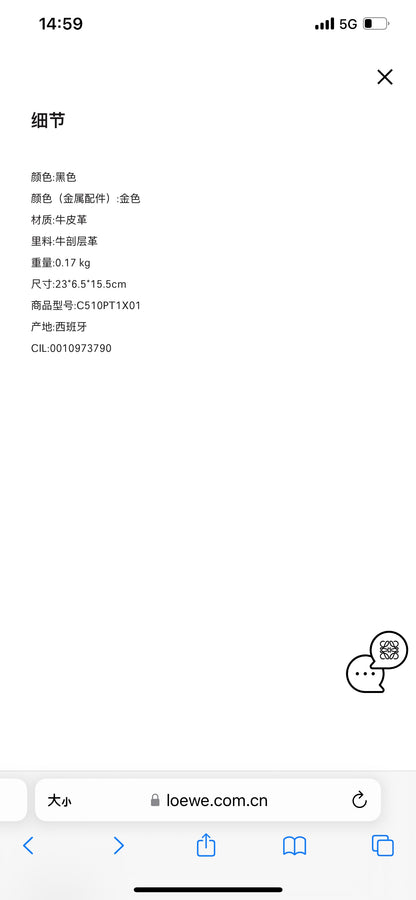 양 공장 / 로에베 마작 가방