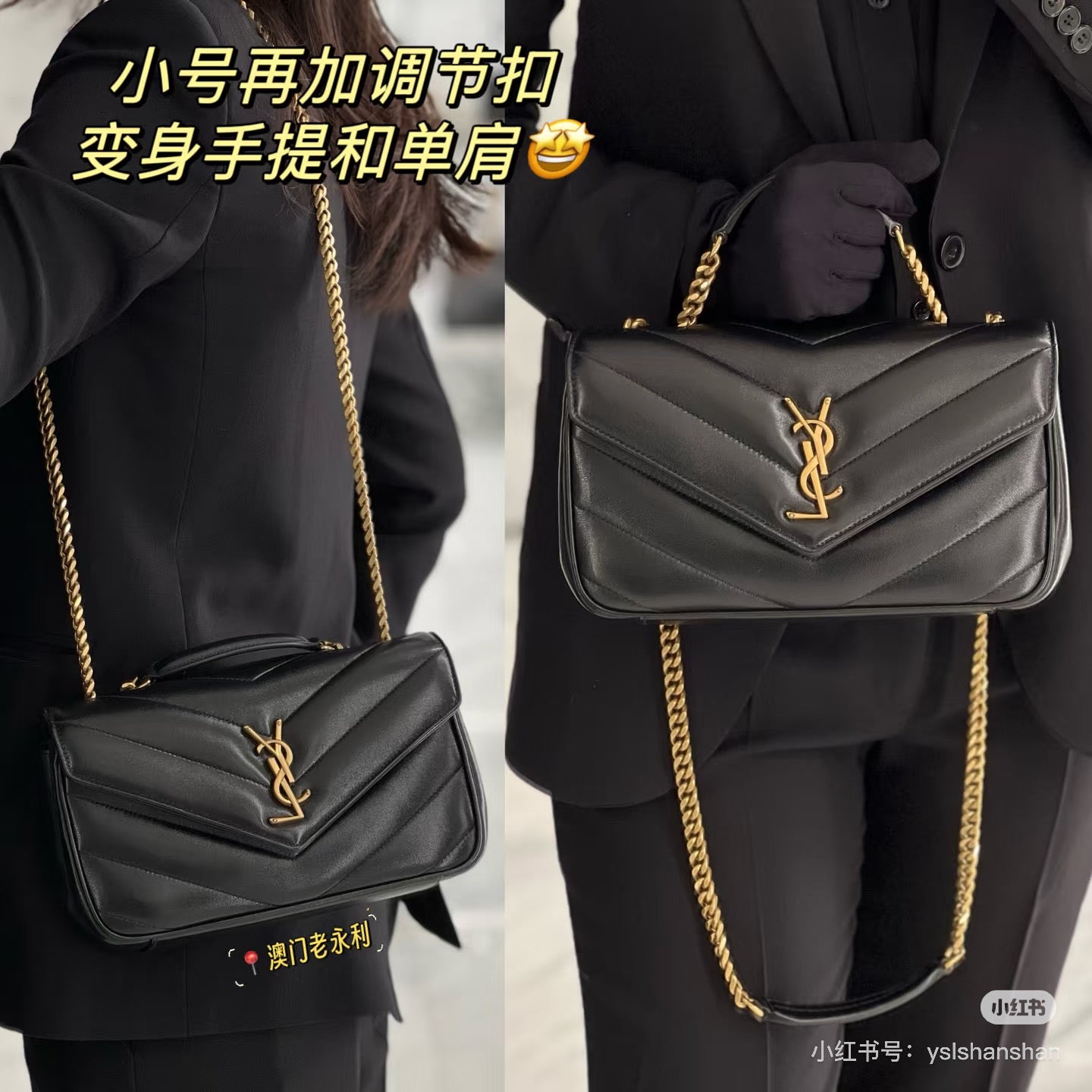 양 공장 / 생로랑 라지 체인백