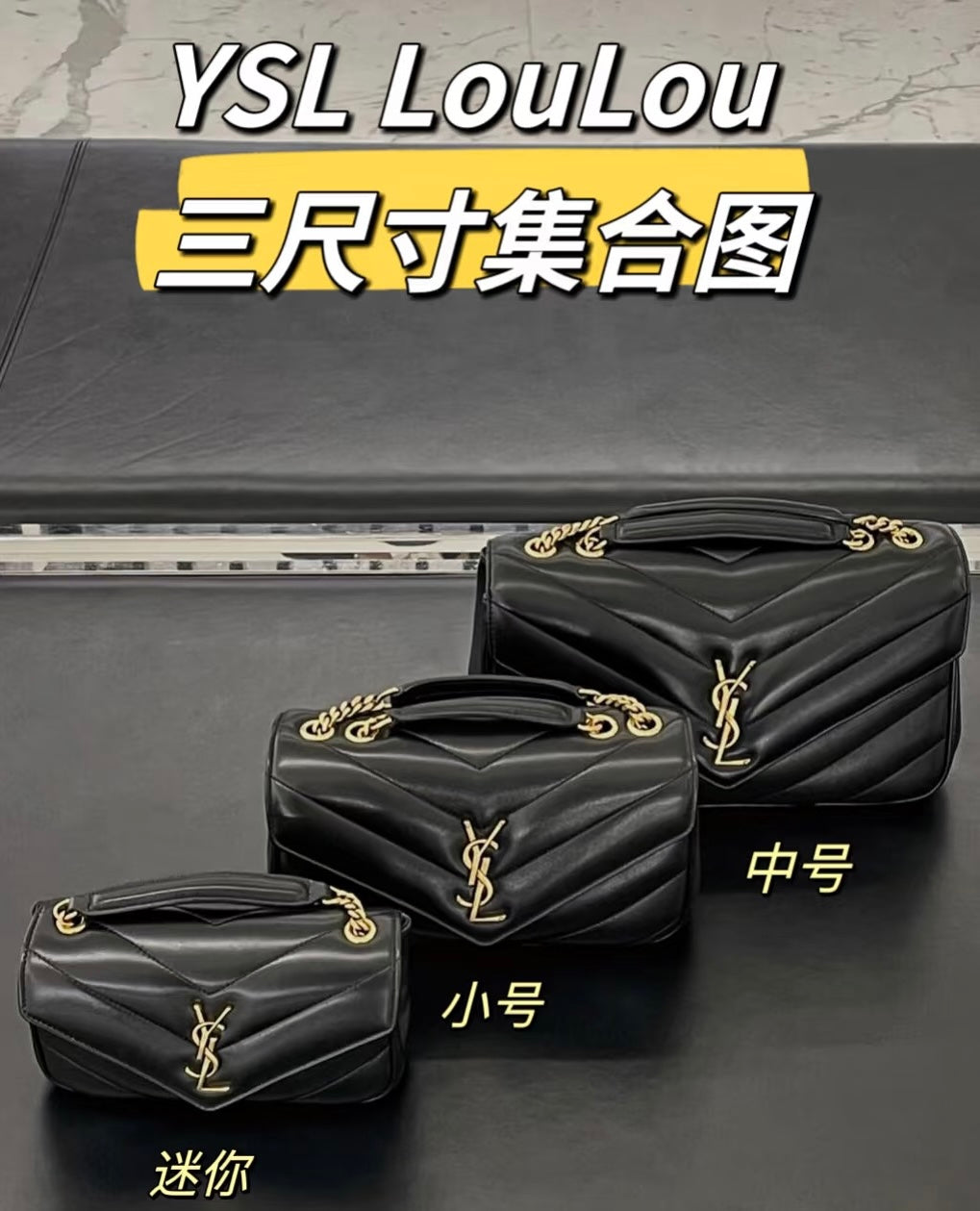 양 공장 / 생로랑 라지 체인백