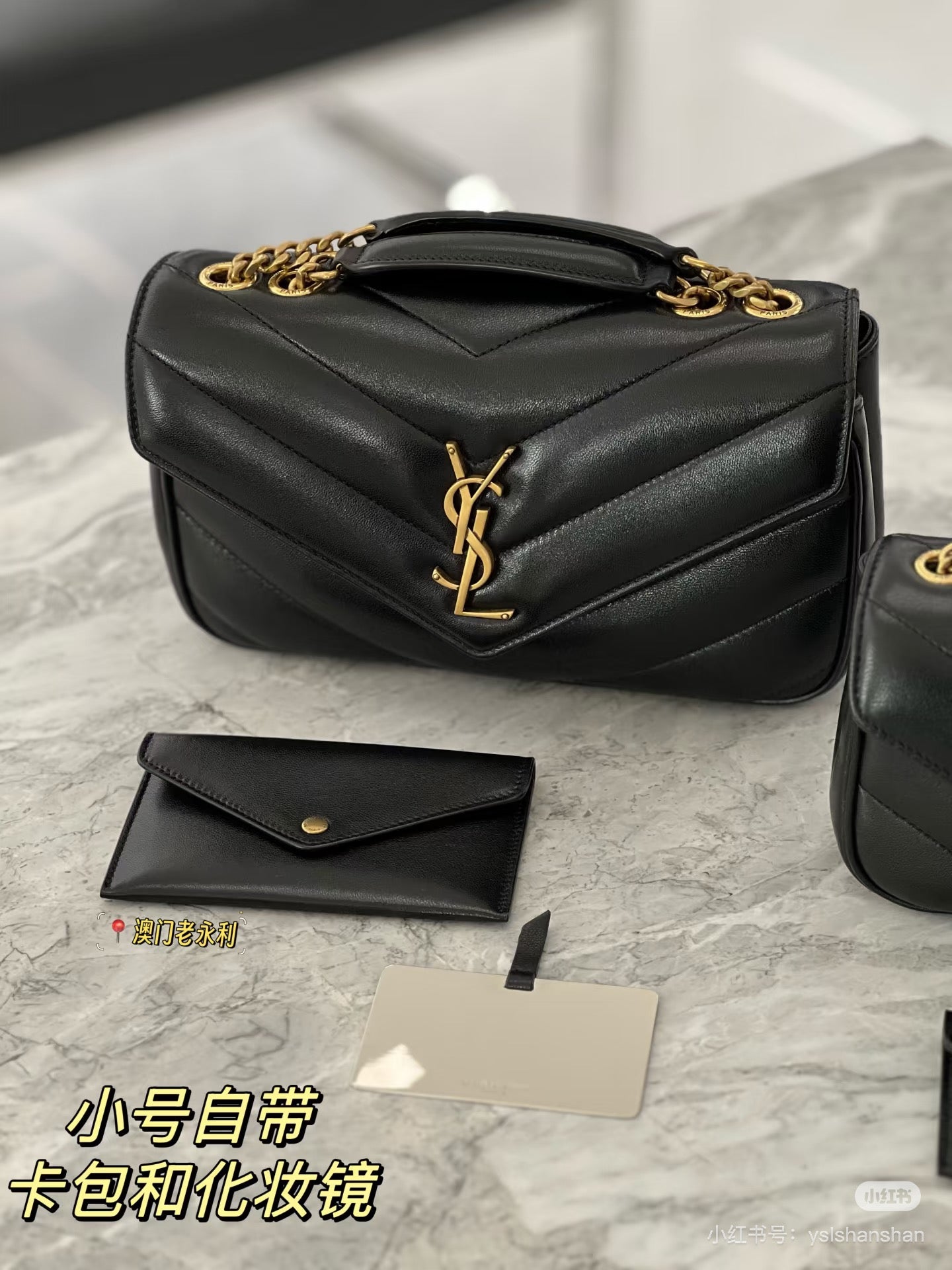 양 공장 / 생로랑 스몰 체인백