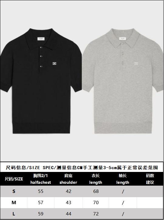R공장 / 셀린느 남성 Polo셔츠