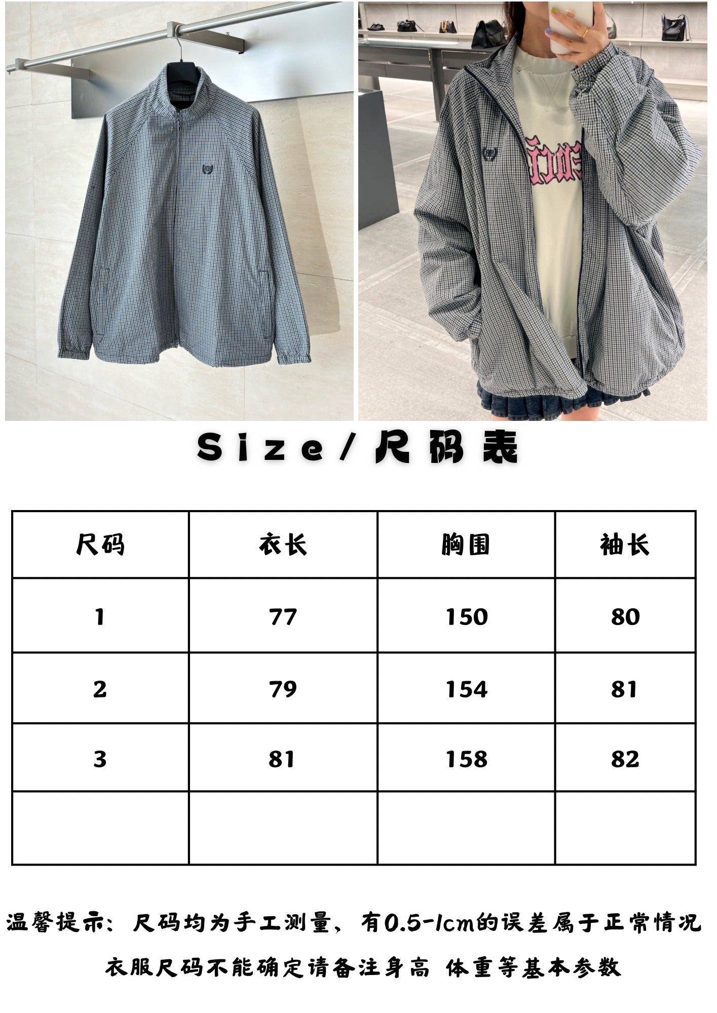 Chain2ho / Balenciaga Men's and Women's Plaid Coat