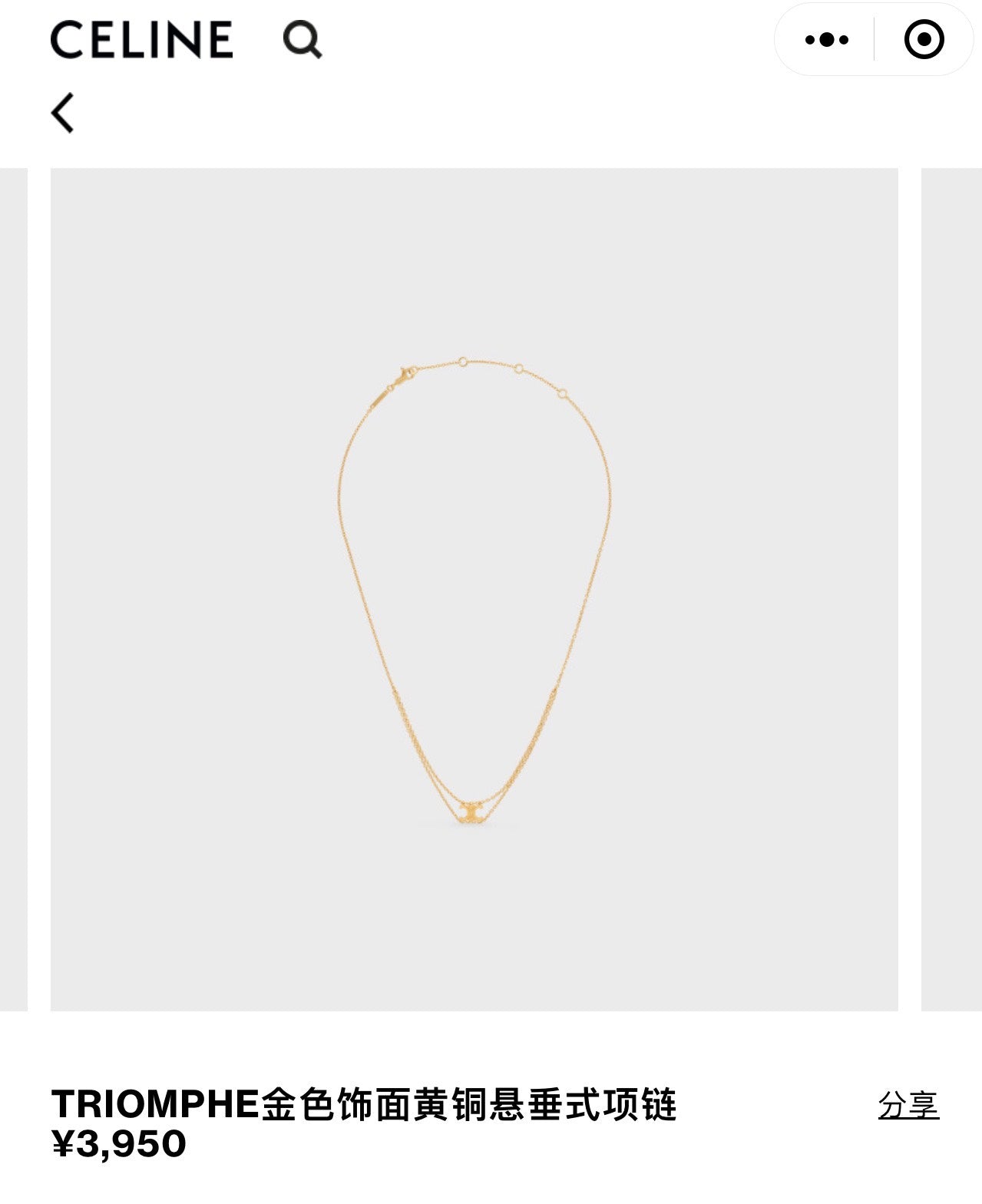 보스 악세사리 / 셀린느 여성 이중 목걸이