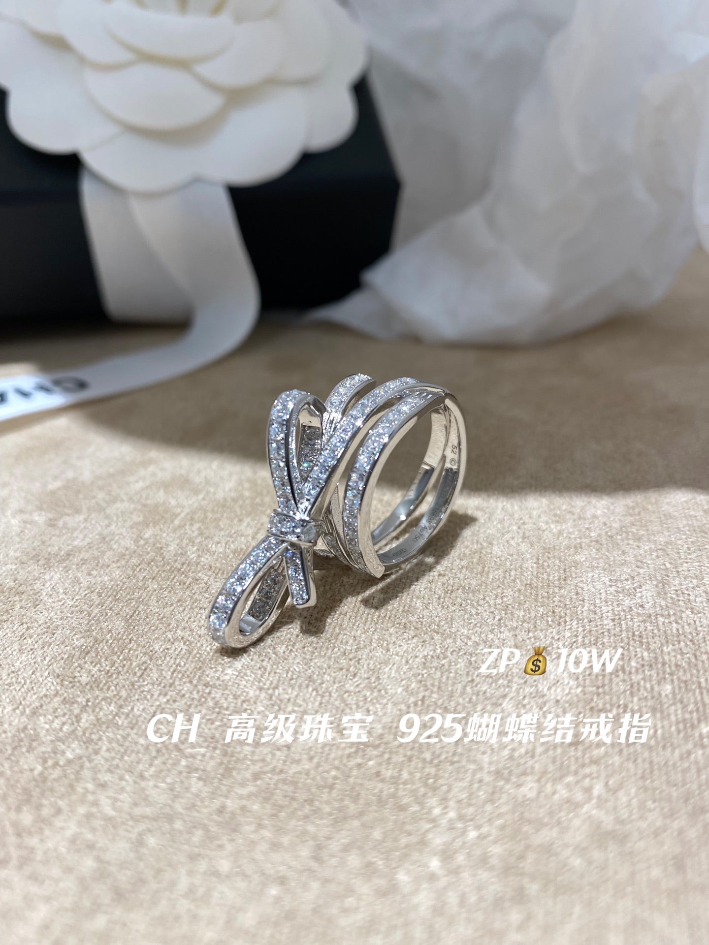 Boss Accessories / Chanel Women's Ring