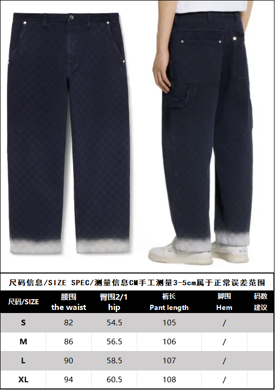 BVG / Gucci Men's Pants