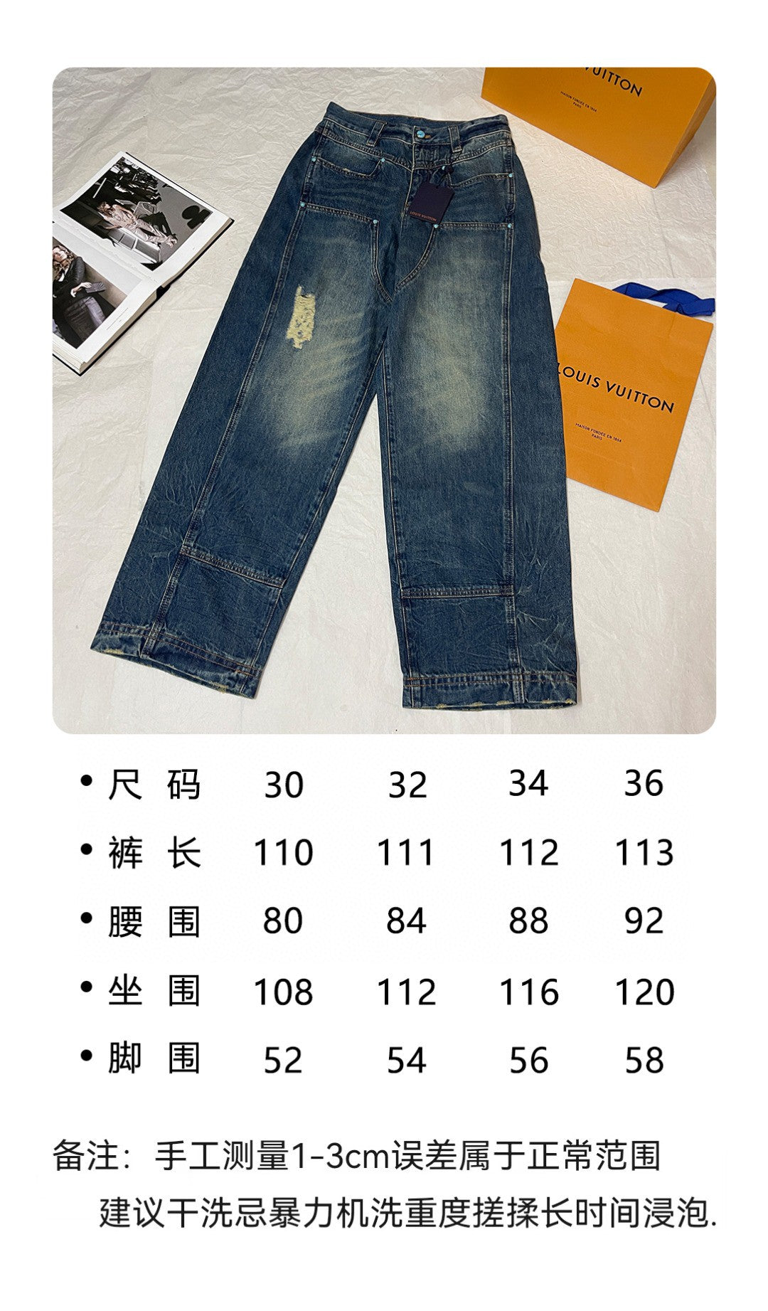 BVG / 루이비통 남성 청바지