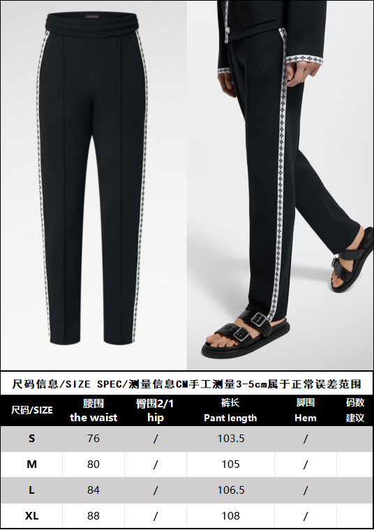 BVG / 루이비통 남성 바지