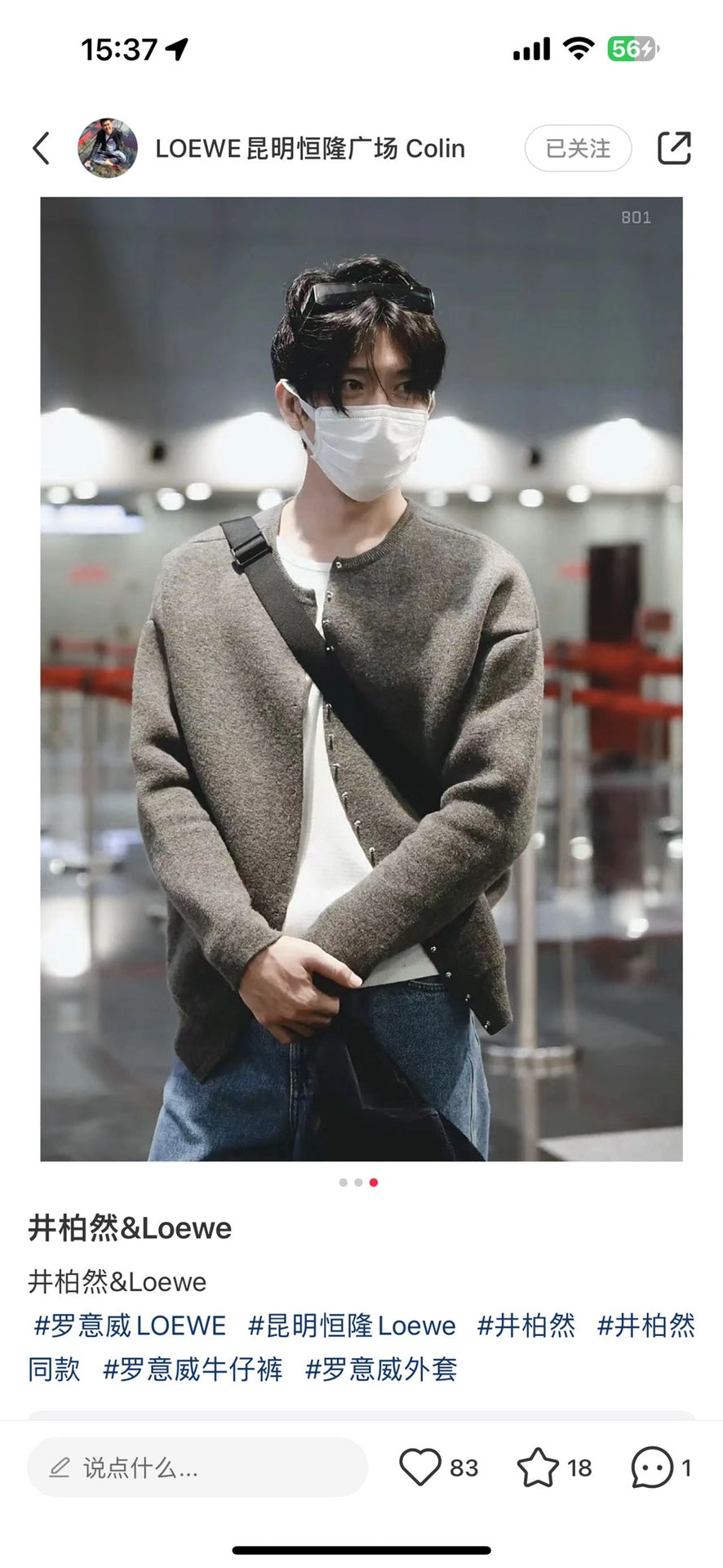 BVG / 로에베 남성 여성 니트 카디건