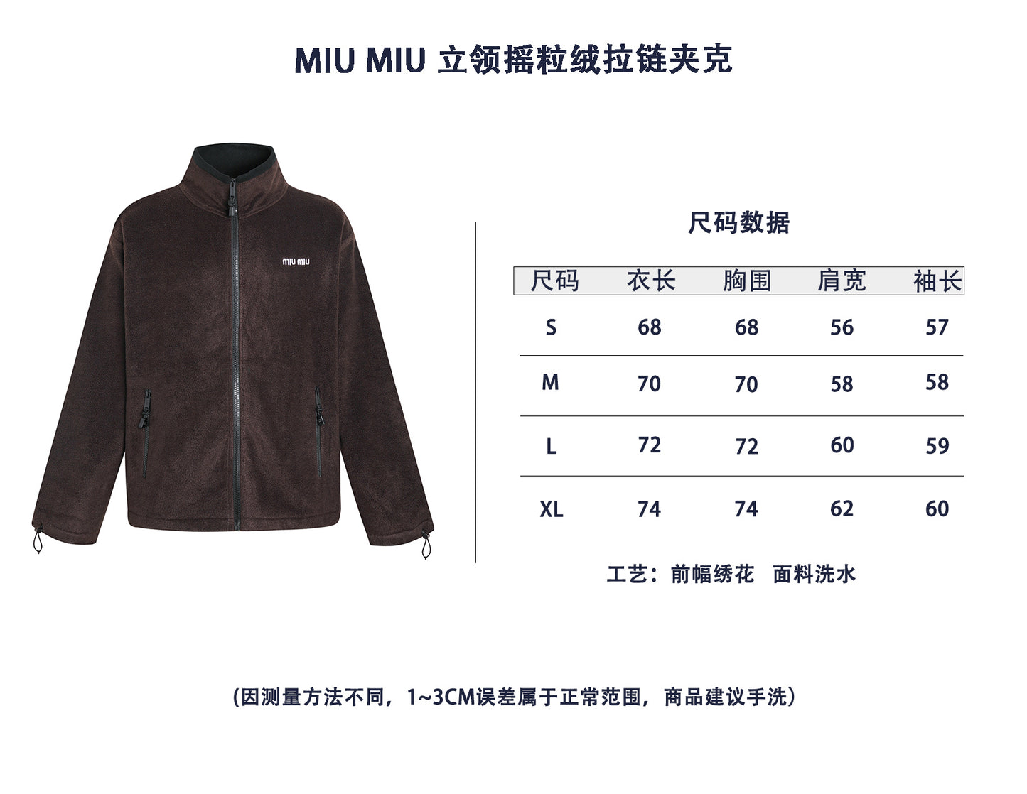ZZLL / 미우미우 집업 재킷