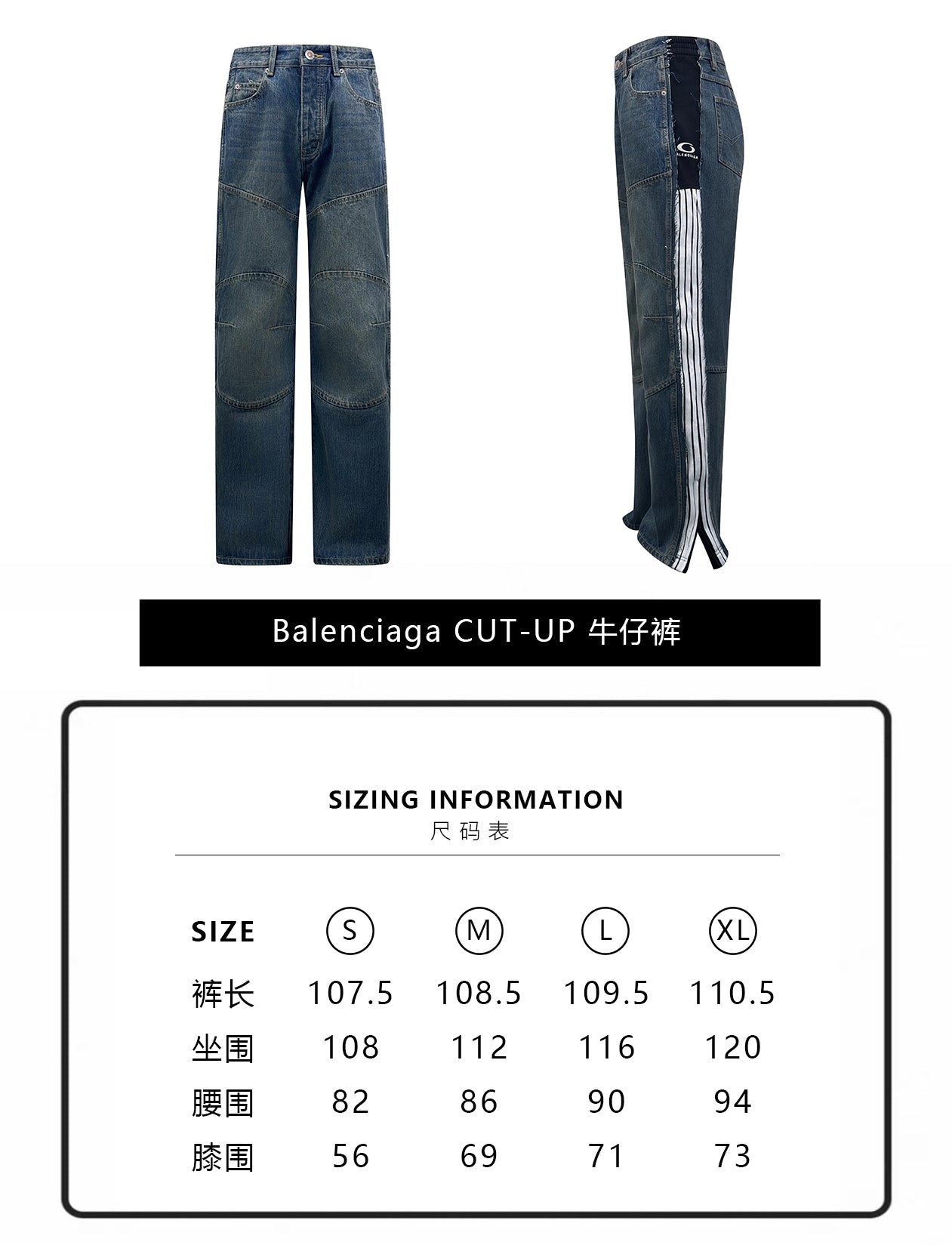 ZZLL / 발렌시아가 데님 팬츠