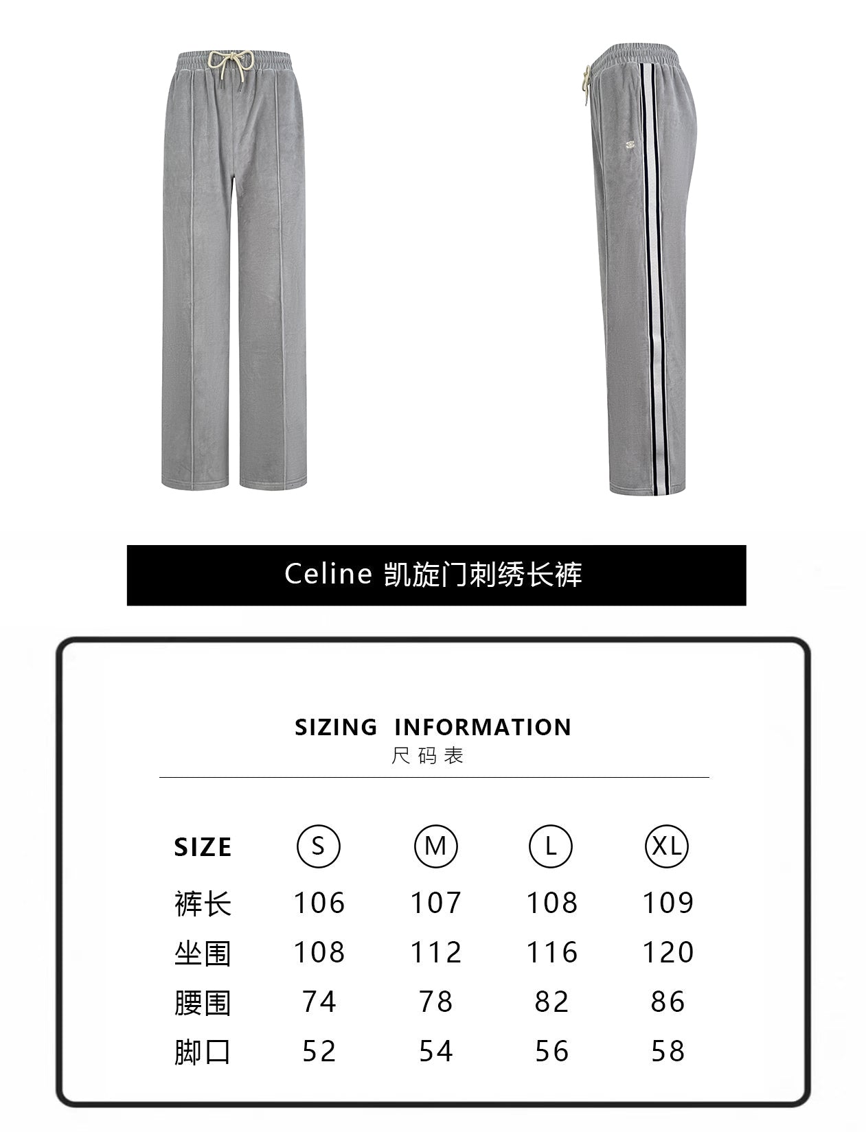 ZZLL / 셀린느 스포츠 팬츠