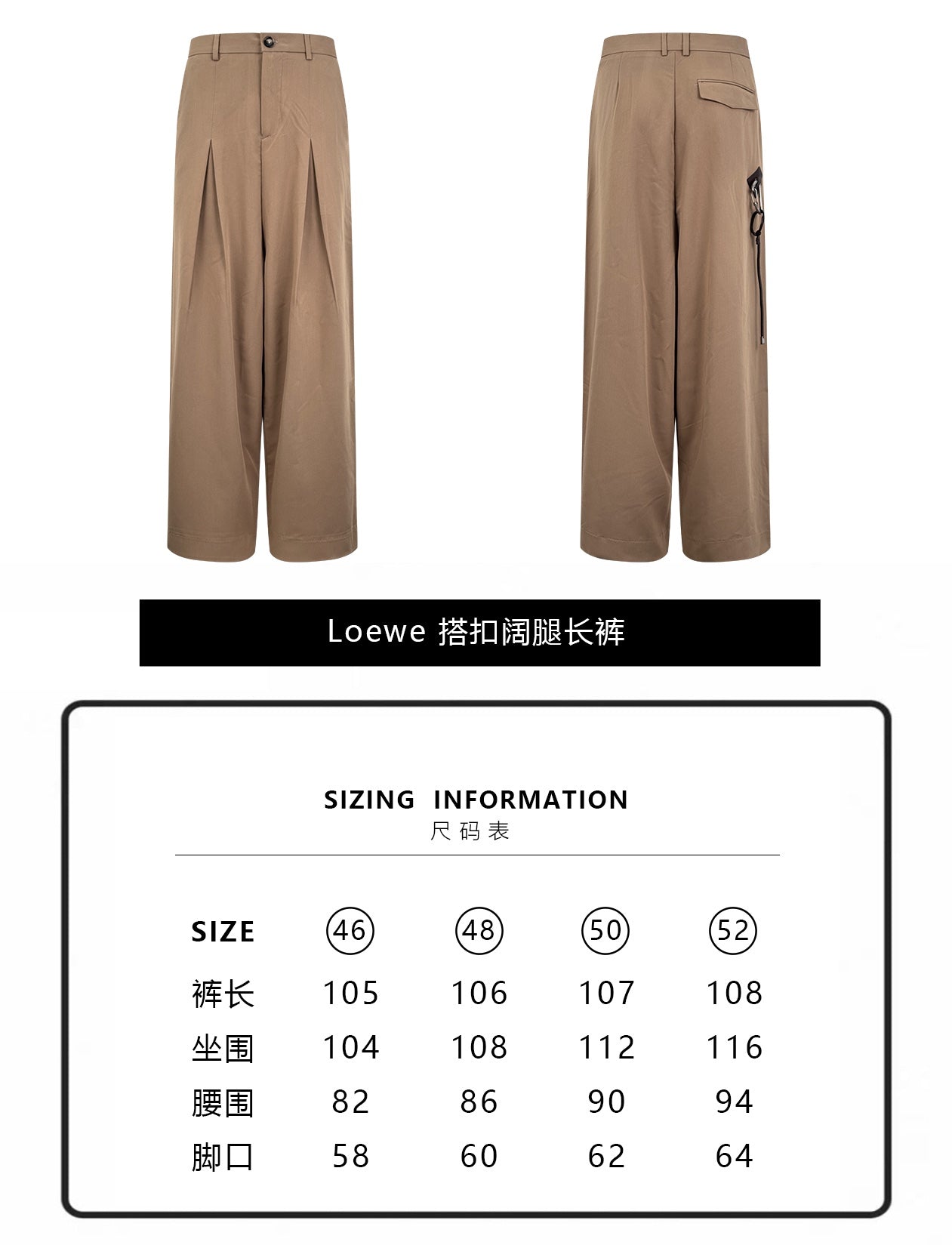 ZZLL / 로에베 바지