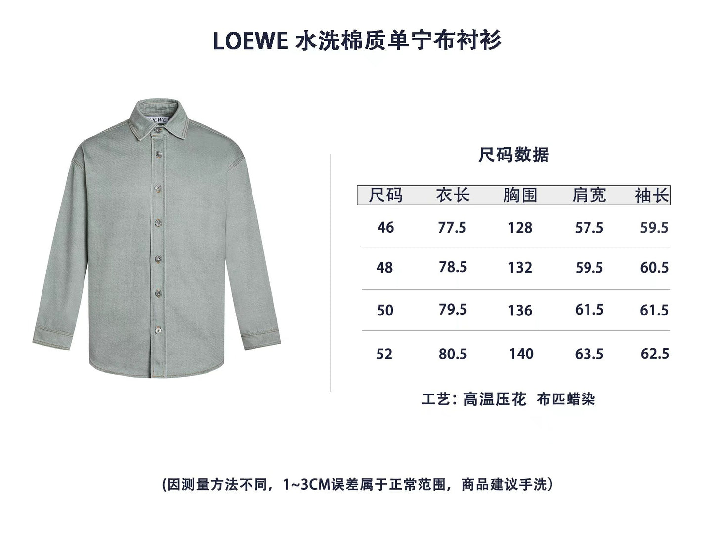 ZZLL / Loewe Shirt Coat