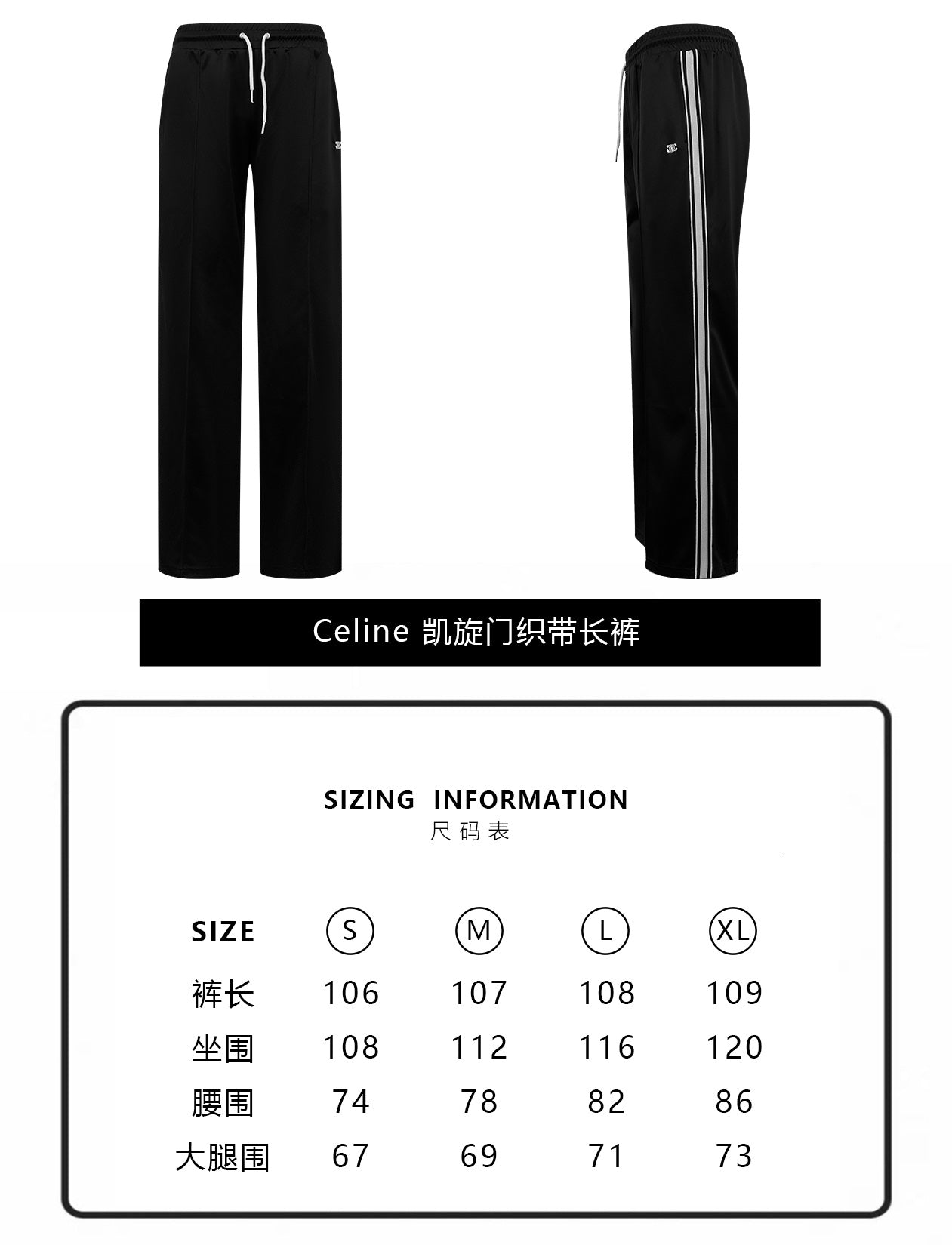 ZZLL / 셀린느 바지