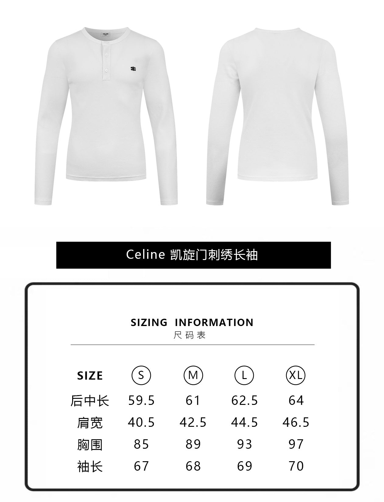 ZZLL / 셀린느 긴팔