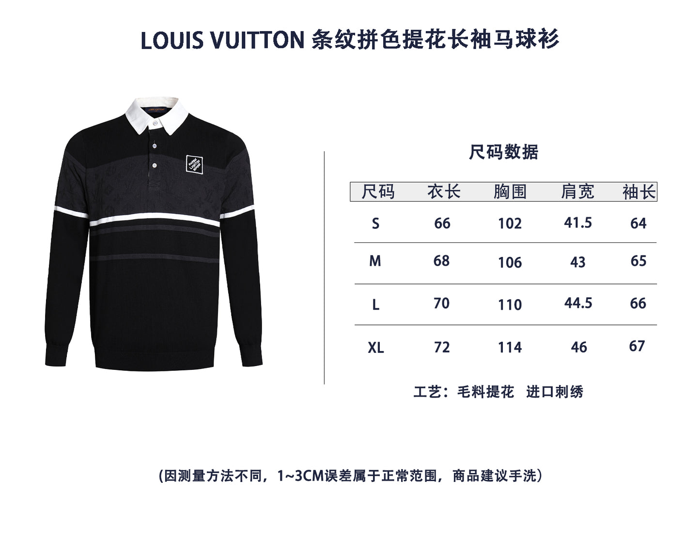 ZZLL / Louis Vuitton Shirt