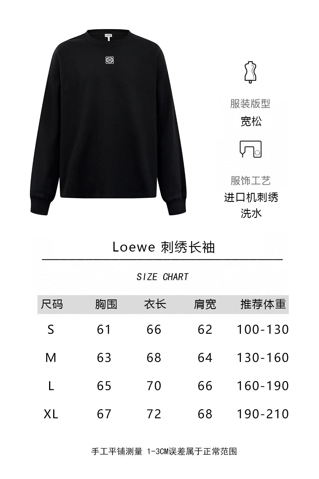ZZLL / 로에베 긴팔티