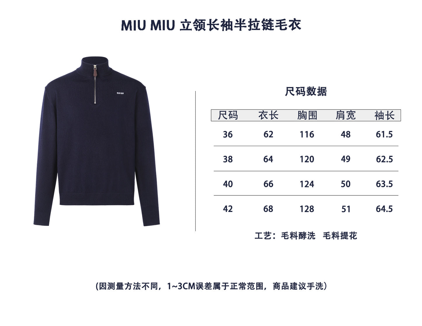 ZZLL / 미우미우 반집업 스웨터