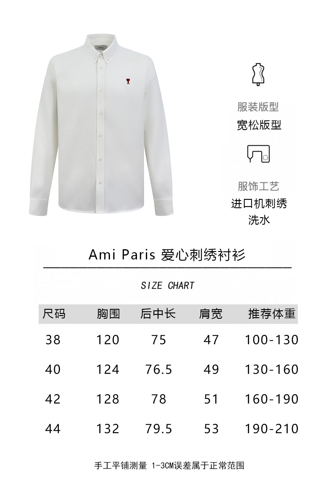 ZZLL / 아미 셔츠