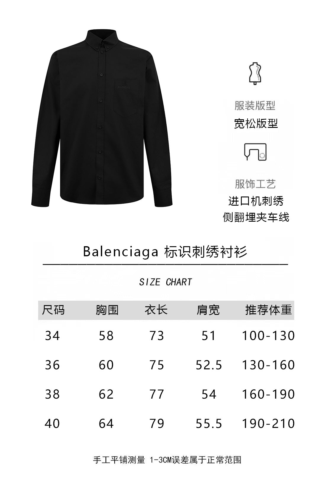 ZZLL / Balenciaga shirt