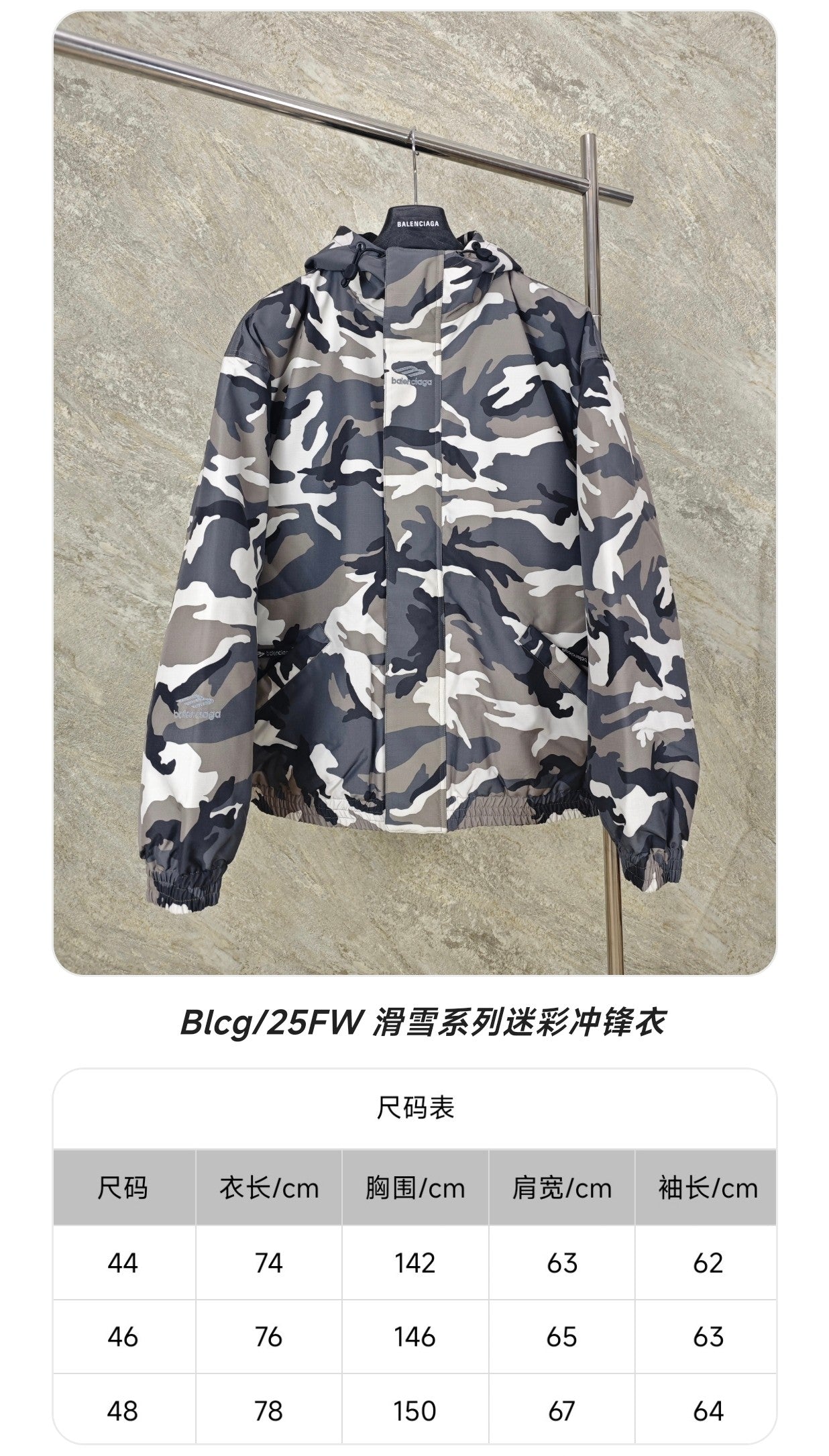 GTR / 발렌시아가 코트
