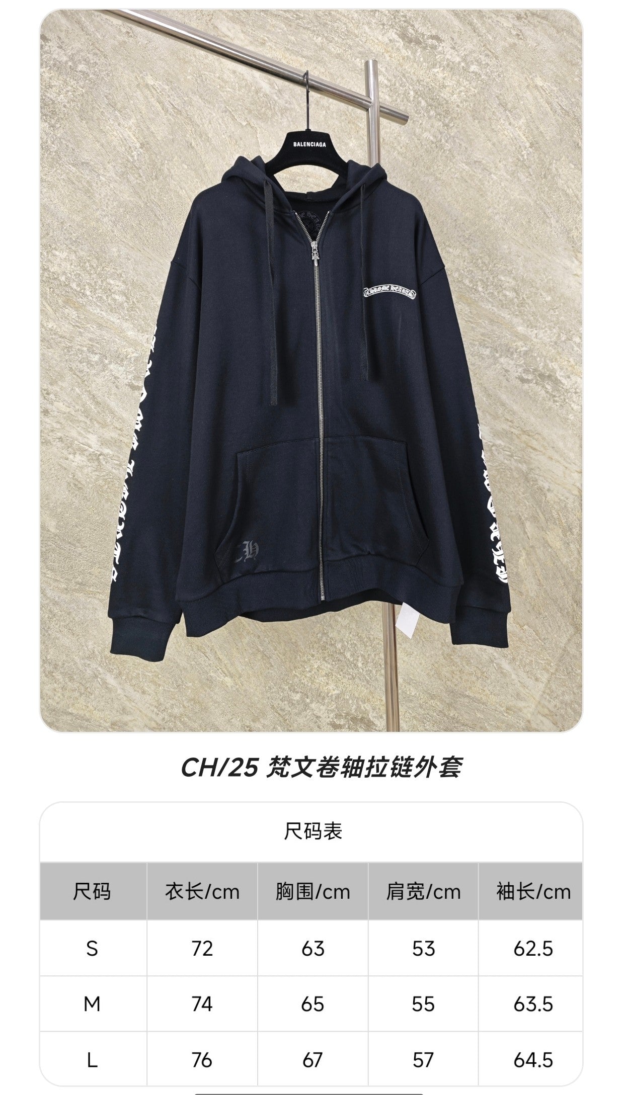 GTR / 크롬하츠 코트
