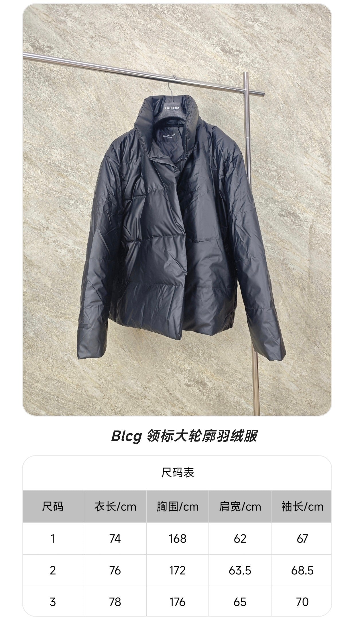 GTR / 발렌시아가 재킷 코트