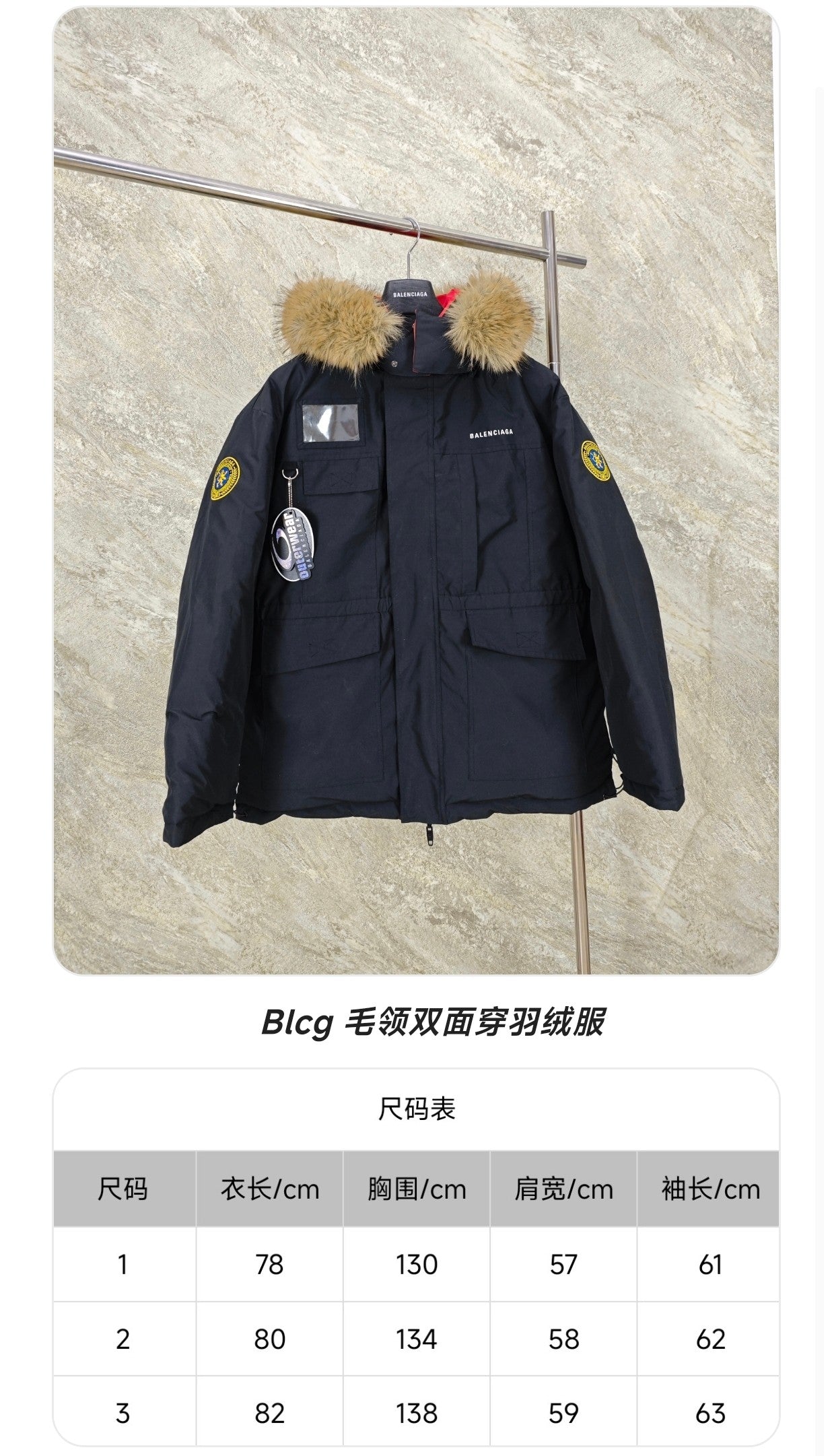 GTR / 발렌시아가 양면 패딩