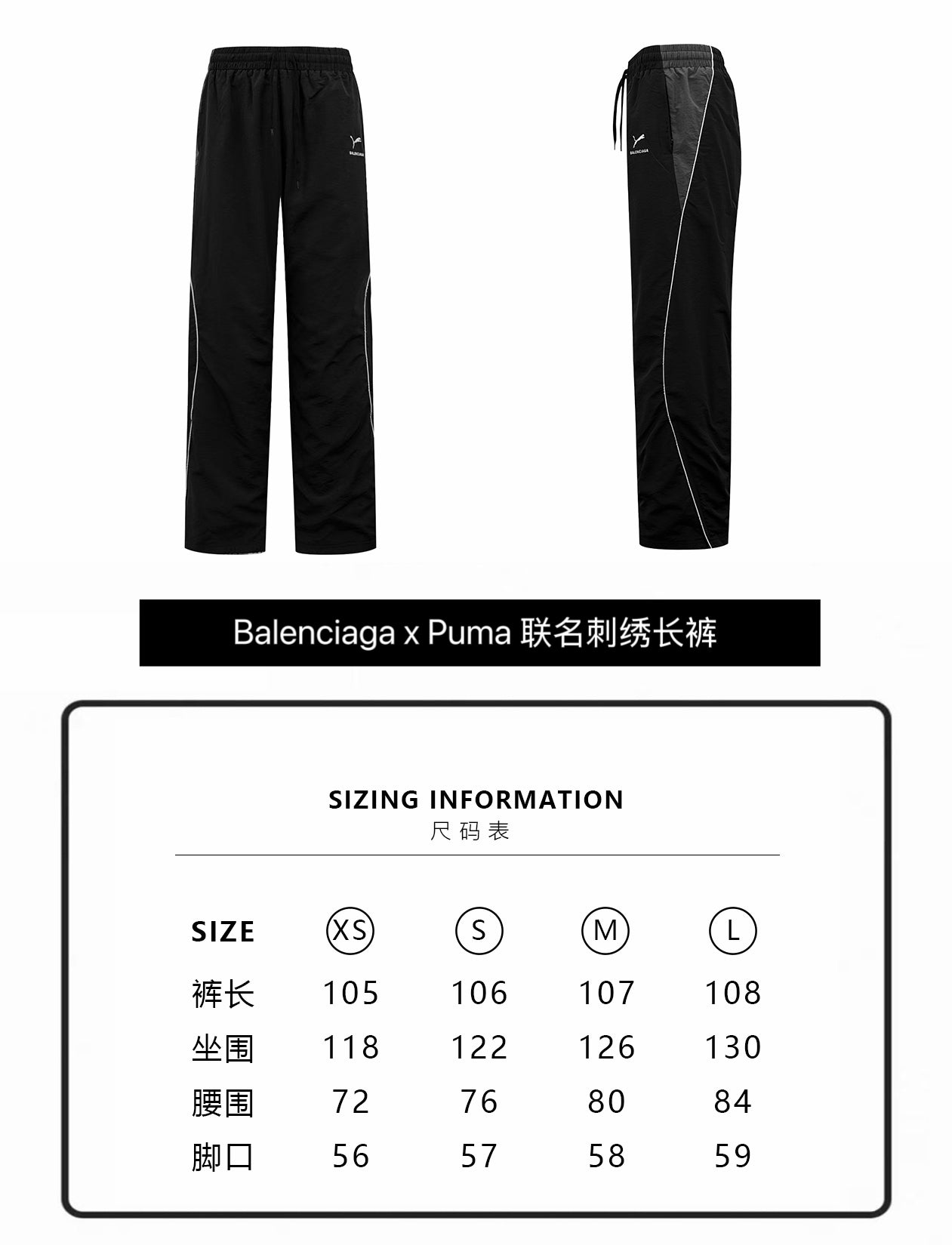 ZZLL / Balenciaga Pants